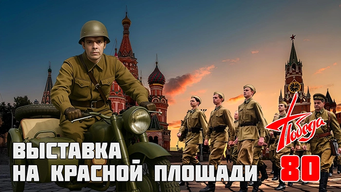 Иммерсивный музей под открытым небом на Красной площади